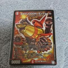 デュエルマスターズ BAKUOOON・ミッツァイルのサムネイル