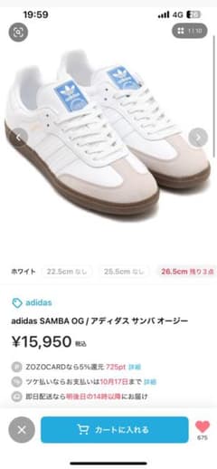 adidas SAMBA OG ホワイト/アディダスサンバ　23.0cmのサムネイル