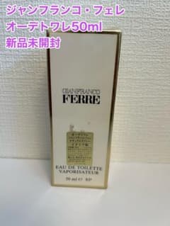 未開封：ジャンフランコ・フェレ オーデトワレ スプレータイプ 50ml