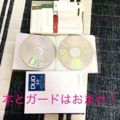 DUO3.0/基礎用のCDと本と訳ありカードセットのサムネイル