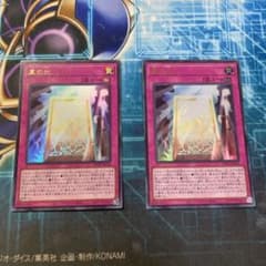 遊戯王　真の光　ウルトラレア　2枚のサムネイル