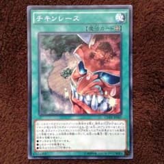 【遊戯王】チキンレースのサムネイル