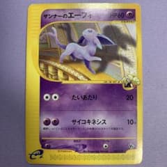 P7027 ザンナーのエーフィ vs 007/018 - メルカリ