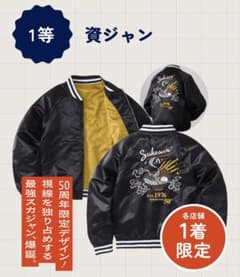 資さんうどん 50周年記念 資ジャン - メルカリ