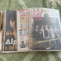 嵐 雑誌切り抜き 2012年〜2020年前半まとめ売り（クリアファイル6冊分