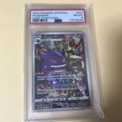 ゲンガー CHR ソード&シールド 強化拡張パック ダークファンタズマ