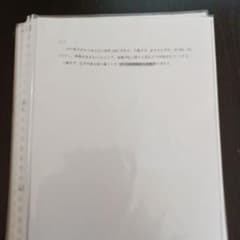 アドヴァンス数学～超難関大入試完答を目指す数学～ - メルカリ