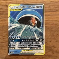コイキング＆ホエルオーGX RR SM9 タッグボルト 019/095 - メルカリ