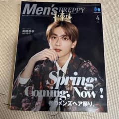 なにわ男子 高橋恭平 表紙 雑誌 men's preppy メンプレ - メルカリ
