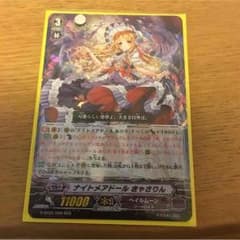 ナイトメアドールきゃさりんのサムネイル