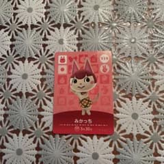 amiiboカード みかっちのサムネイル