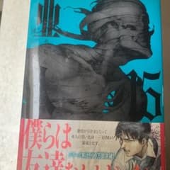 亜人　15巻のサムネイル