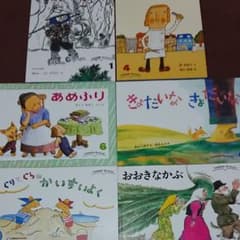 絵本《最終値下げ》のサムネイル
