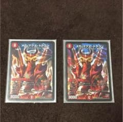 デュエマ メガマグマドラゴンのサムネイル