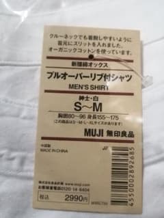 プルオーバーリブ付シャツ　ホワイトのサムネイル