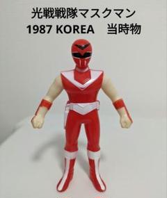 ☆マスクマン ミニソフビ 8cm 5体セット☆ ☆マスクマン ミニソフビ 8cm 5体セット☆