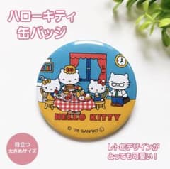 ダイソー　Hello Kitty 缶バッジ　サンリオのサムネイル