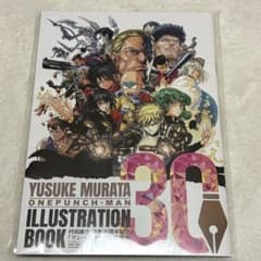 ウルトラジャンプ 2025年11月号付録 ワンパンマン イラスト集 - メルカリ