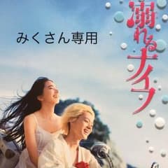 みくさん専用のサムネイル