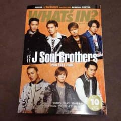 三代目jsb 雑誌のサムネイル