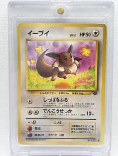 イーブイ 旧裏 ジャングル No.133 当時物 イーブイ 旧裏 ジャングル No.133 当時物 - メルカリ