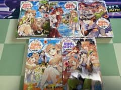 [裁断済み] 勇者パーティーを追放されたビーストテイマー　1〜5巻のサムネイル