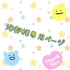 海都様専用ページ　ペイントジーンズ風ズボン(細身)のサムネイル
