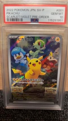 スカバイ　ピカチュウ　プロモ　001/SV-P psa10 みんなでぼうけんのサムネイル