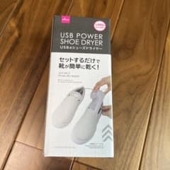 シューズドライヤー　ダイソー USB POWER SHOE DRYERのサムネイル