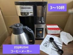 「新品未使用」ZOJIRUSHI コーヒーメーカー ECB-650 ワインレッド 新品未使用」ZOJIRUSHI コーヒーメーカー ECB-650 ワインレッド