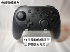 (分解整備済み、動作保証付き）NintendoSwitchプロコントローラーのサムネイル
