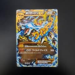 MリザードンEX UR XY2 ワイルドブレイズ 089/080 MリザードンEX UR XY2 ワイルドブレイズ 089/080 - メルカリ
