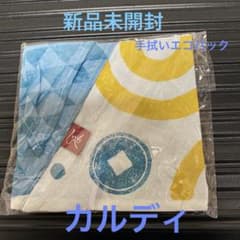 カルディ　もべじ　手ぬぐいエコバック（巳）新品未開封のサムネイル