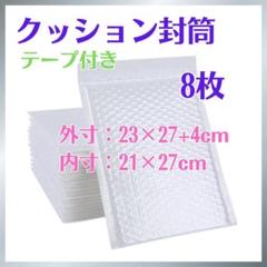 スリーブ 6個セット プチプチ梱包 メルカリ便 xzt96086_1_3.jpg
