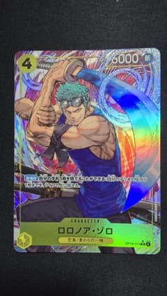 ワンピース カード ロロノア・ゾロ SR パラレル OP15-113 - メルカリ