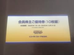 セントラルスポーツ株主優待券10枚のサムネイル