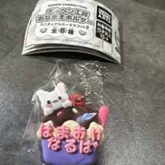 メルヘン工房 おなまえホルダー ミニチュアラバーマスコット2 はなまるおばけのサムネイル
