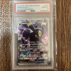 【PSA10】ブラッキーGX RR コレクションムーン ブラッキーGX RR SM1M 037/060 コレクション ムーン PSA10 - メルカリ
