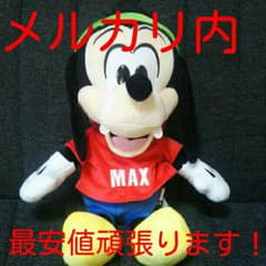 ディズニー マックス ぬいぐるみ ラウンド1 景品のサムネイル