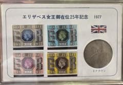 エリザベス女王御在位25年記念 切手・1クラウン硬貨セットのサムネイル