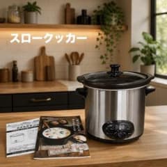 新品】スロークッカー 保温調理鍋 asc-T25 - メルカリ