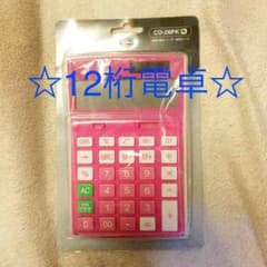 電卓のサムネイル