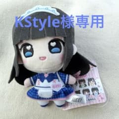 iLiFE アイライフ マスコット空詞かれん ぬいぐるみ　メイドのサムネイル
