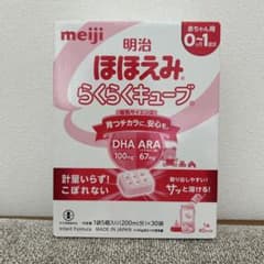 【新品未開封】明治 ほほえみ らくらくキューブ 200ml×30個のサムネイル