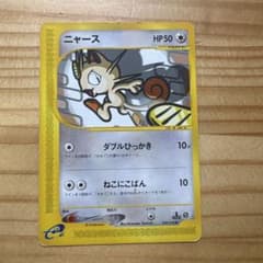 ニャース eカード 029/128 ポケモンカード - メルカリ