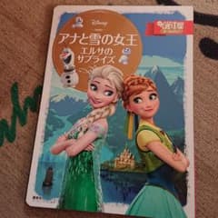 아나운서와 눈의 여왕 엘사의 깜짝