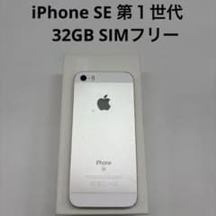 iPhone SE (1st Generation) 32GB SIM-free