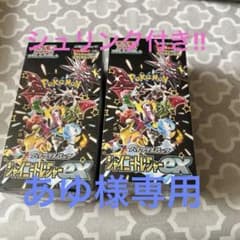 ポケモンカードパックシャイニートレジャーex 2box シュリンク付きのサムネイル