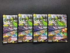① 奇石 ミクセル /ジャミング・チャフ 4枚のサムネイル