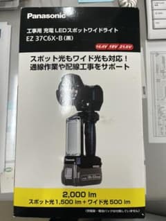パナソニック　LEDスポットワイドライトのサムネイル